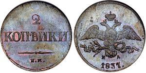 2 Kopeck Empire russe (1720-1917) Cuivre Nicolas I (1796-1855)