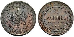 2 Kopeck Empire russe (1720-1917) Cuivre Nicolas II (1868-1918)