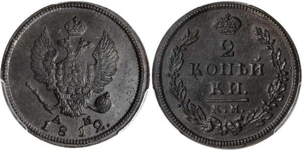 2 Kopeck Empire russe (1720-1917) Cuivre Alexandre I (1777-1825)