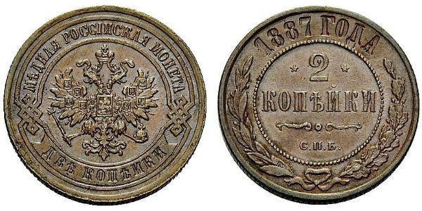 2 Kopeck Empire russe (1720-1917) Cuivre Nicolas II (1868-1918)