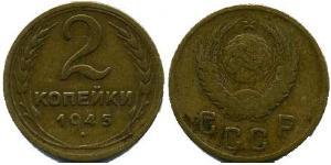 2 Kopeck Unione Sovietica (1922 - 1991) Cuivre/Nickel 