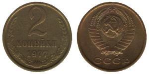 2 Kopeck Unione Sovietica (1922 - 1991) Cuivre/Nickel 