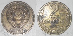 2 Kopeck Unione Sovietica (1922 - 1991) Cuivre/Nickel 