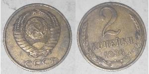 2 Kopeck Unione Sovietica (1922 - 1991) Cuivre/Nickel 