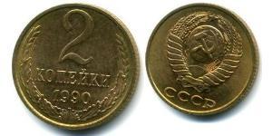 2 Kopeck Unione Sovietica (1922 - 1991) Cuivre/Nickel 