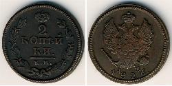 2 Kopeck 俄罗斯帝国 (1721 - 1917) 銅 