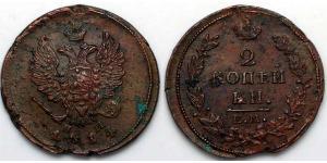 2 Kopeck 俄罗斯帝国 (1721 - 1917) 銅 亚历山大一世 (俄国)  (1777-1825)