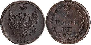 2 Kopeck 俄罗斯帝国 (1721 - 1917) 銅 