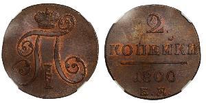 2 Kopeck 俄罗斯帝国 (1721 - 1917) 銅 保罗一世 (俄国) (1754-1801) 