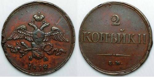 2 Kopeck 俄罗斯帝国 (1721 - 1917) 銅 Nicholas I of Russia (1796-1855)