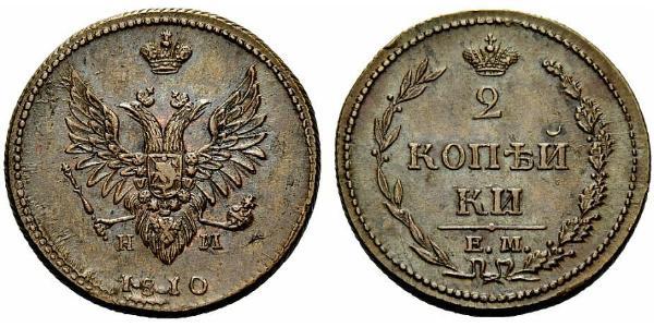 2 Kopeck 俄罗斯帝国 (1721 - 1917) 銅 