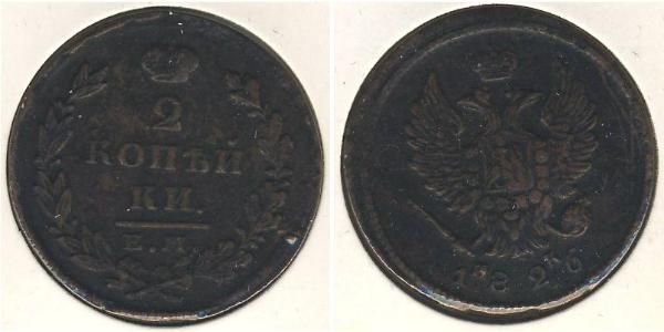 2 Kopeck 俄罗斯帝国 (1721 - 1917) 銅 亚历山大一世 (俄国)  (1777-1825)