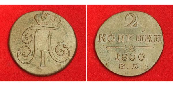 2 Kopeck 俄罗斯帝国 (1721 - 1917) 銅 保罗一世 (俄国) (1754-1801) 