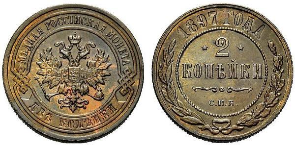 2 Kopeck 俄罗斯帝国 (1721 - 1917) 銅 尼古拉二世 (俄罗斯) (1868-1918)