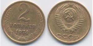2 Kopeck 苏联 (1922 - 1991) 銅/镍 