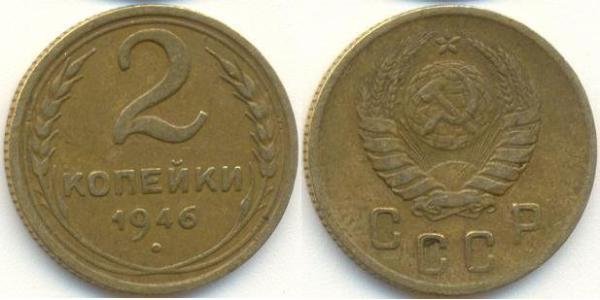 2 Kopeck 苏联 (1922 - 1991) 銅/镍 