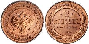 2 Kopek Imperio ruso (1720-1917) Cobre Nicolás II (1868-1918)