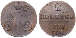 2 Kopek Imperio ruso (1720-1917) Cobre Pablo I de Rusia(1754-1801) 