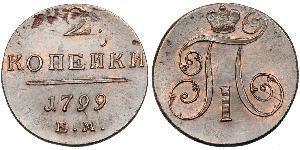 2 Kopek Imperio ruso (1720-1917) Cobre Pablo I de Rusia(1754-1801) 