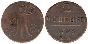 2 Kopek Imperio ruso (1720-1917) Cobre Pablo I de Rusia(1754-1801) 