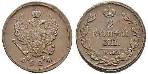 2 Kopek Imperio ruso (1720-1917) Cobre Alejandro I (1777-1825)