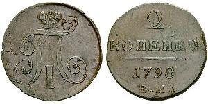 2 Kopek Imperio ruso (1720-1917) Cobre Pablo I de Rusia(1754-1801) 