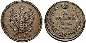 2 Kopek Imperio ruso (1720-1917) Cobre Alejandro I (1777-1825)