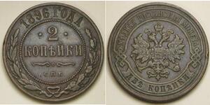 2 Kopek Imperio ruso (1720-1917) Cobre Nicolás II (1868-1918)