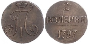 2 Kopek Imperio ruso (1720-1917) Cobre Pablo I de Rusia(1754-1801) 