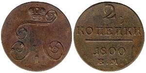 2 Kopek Imperio ruso (1720-1917) Cobre Pablo I de Rusia(1754-1801) 