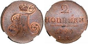 2 Kopek Imperio ruso (1720-1917) Cobre Pablo I de Rusia(1754-1801) 