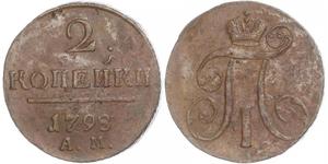 2 Kopek Imperio ruso (1720-1917) Cobre Pablo I de Rusia(1754-1801) 