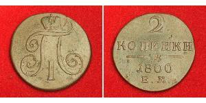 2 Kopek Imperio ruso (1720-1917) Cobre Pablo I de Rusia(1754-1801) 