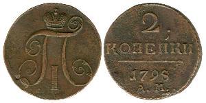 2 Kopek Imperio ruso (1720-1917) Cobre Pablo I de Rusia(1754-1801) 