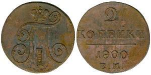 2 Kopek Imperio ruso (1720-1917) Cobre Pablo I de Rusia(1754-1801) 