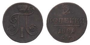 2 Kopek Imperio ruso (1720-1917) Cobre Pablo I de Rusia(1754-1801) 