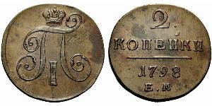 2 Kopek Imperio ruso (1720-1917) Cobre Pablo I de Rusia(1754-1801) 