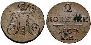 2 Kopek Imperio ruso (1720-1917) Cobre Pablo I de Rusia(1754-1801) 