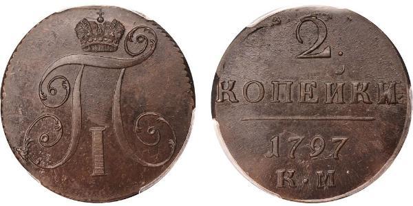 2 Kopek Imperio ruso (1720-1917) Cobre Pablo I de Rusia(1754-1801) 