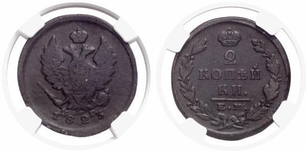 2 Kopek Imperio ruso (1720-1917) Cobre Alejandro I (1777-1825)