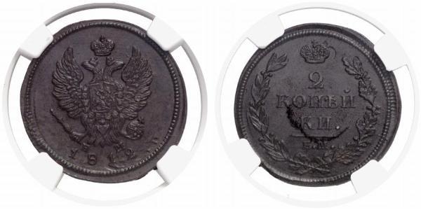 2 Kopek Imperio ruso (1720-1917) Cobre Alejandro I (1777-1825)
