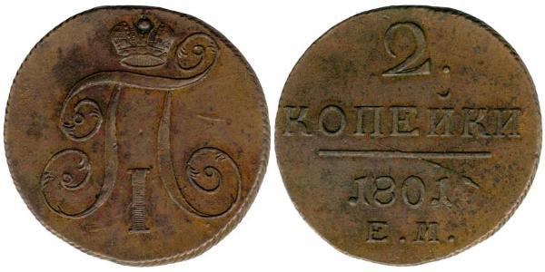 2 Kopek Imperio ruso (1720-1917) Cobre Pablo I de Rusia(1754-1801) 