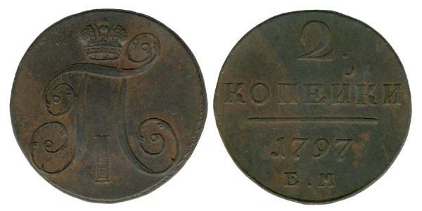 2 Kopek Imperio ruso (1720-1917) Cobre Pablo I de Rusia(1754-1801) 