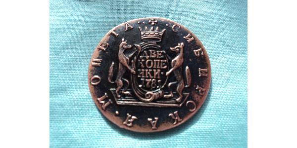 2 Kopek Imperio ruso (1720-1917) Cobre Catalina II (1729-1796)