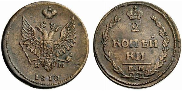 2 Kopek Imperio ruso (1720-1917) Cobre 