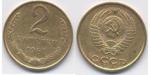 2 Kopek Unión Soviética (1922 - 1991) Níquel/Cobre 