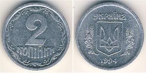 2 Kopeke Ukraine (1991 - ) Aluminium 