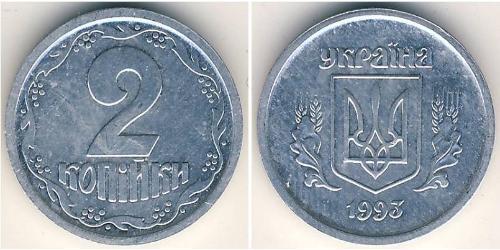 2 Kopeke Ukraine (1991 - ) Aluminium 