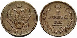 2 Kopeke Russisches Reich (1720-1917) Kupfer Alexander I (1777-1825)