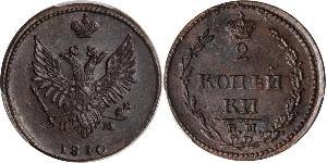 2 Kopeke Russisches Reich (1720-1917) Kupfer 